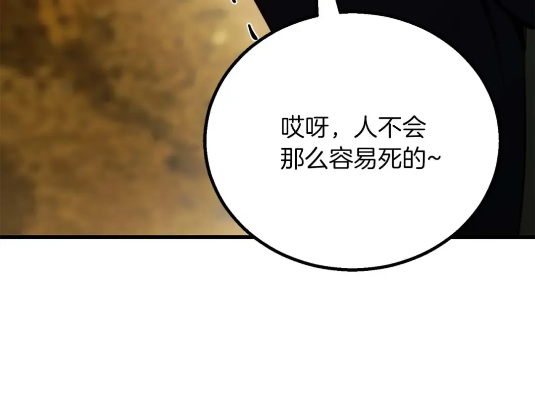 第80话 从地狱爬回来的天使 第193页
