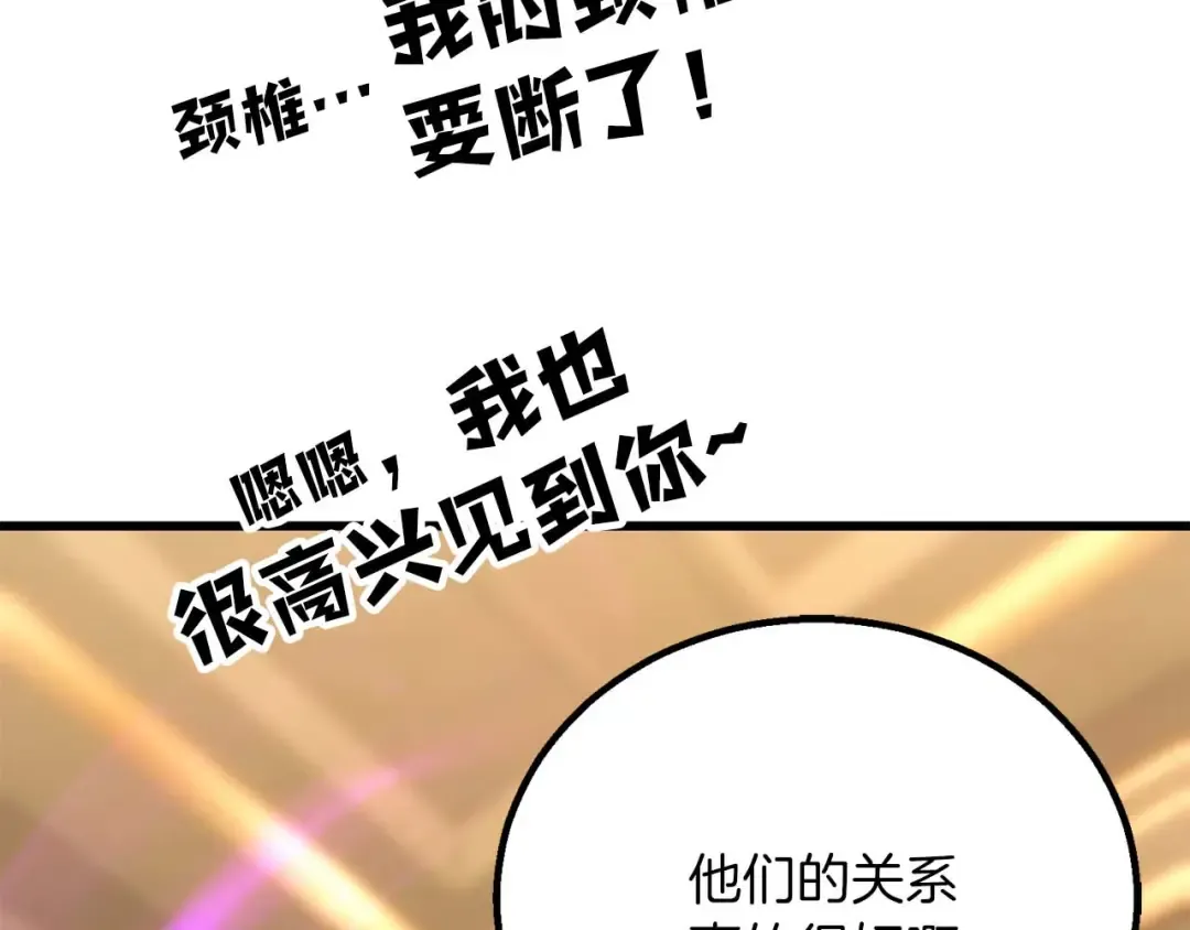 第80话 从地狱爬回来的天使 第195页