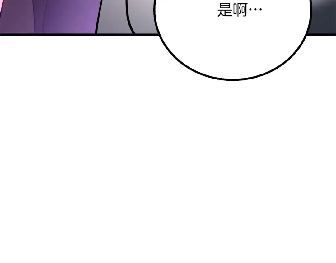 第80话 从地狱爬回来的天使 第198页