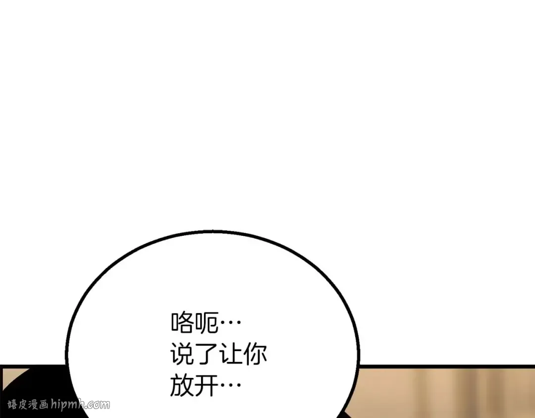 第80话 从地狱爬回来的天使 第200页