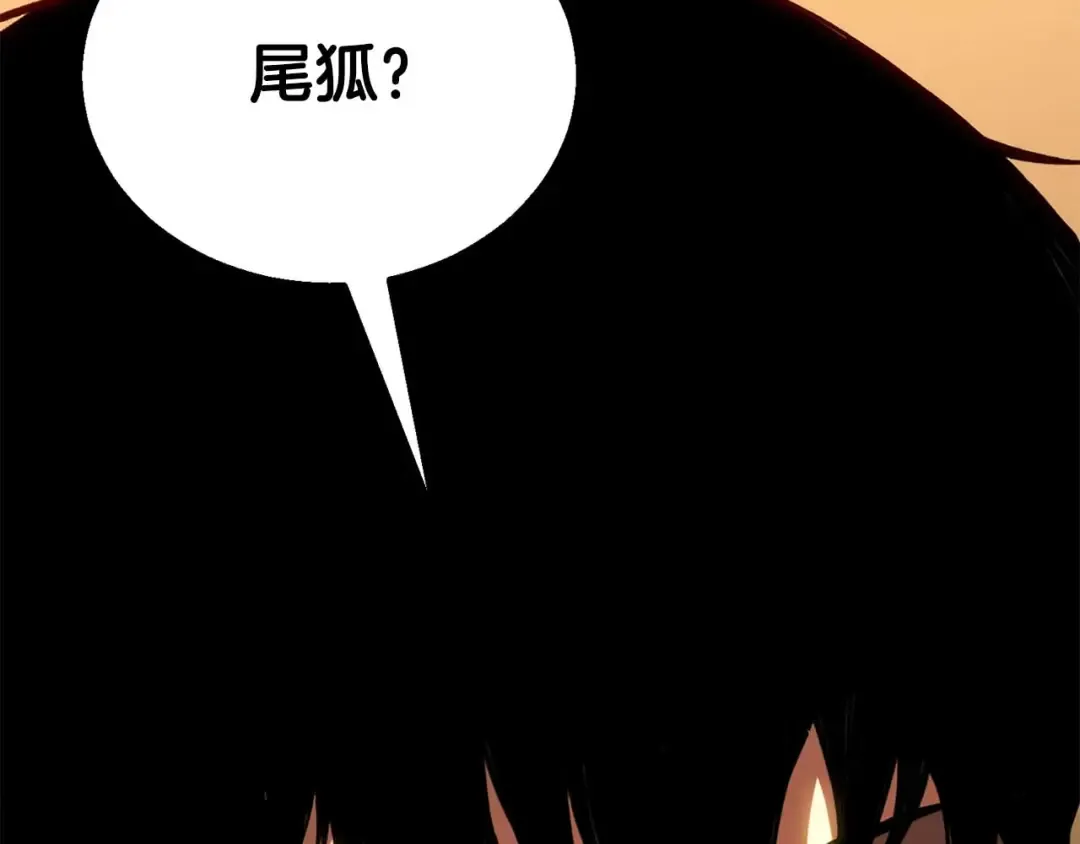 第80话 从地狱爬回来的天使 第209页