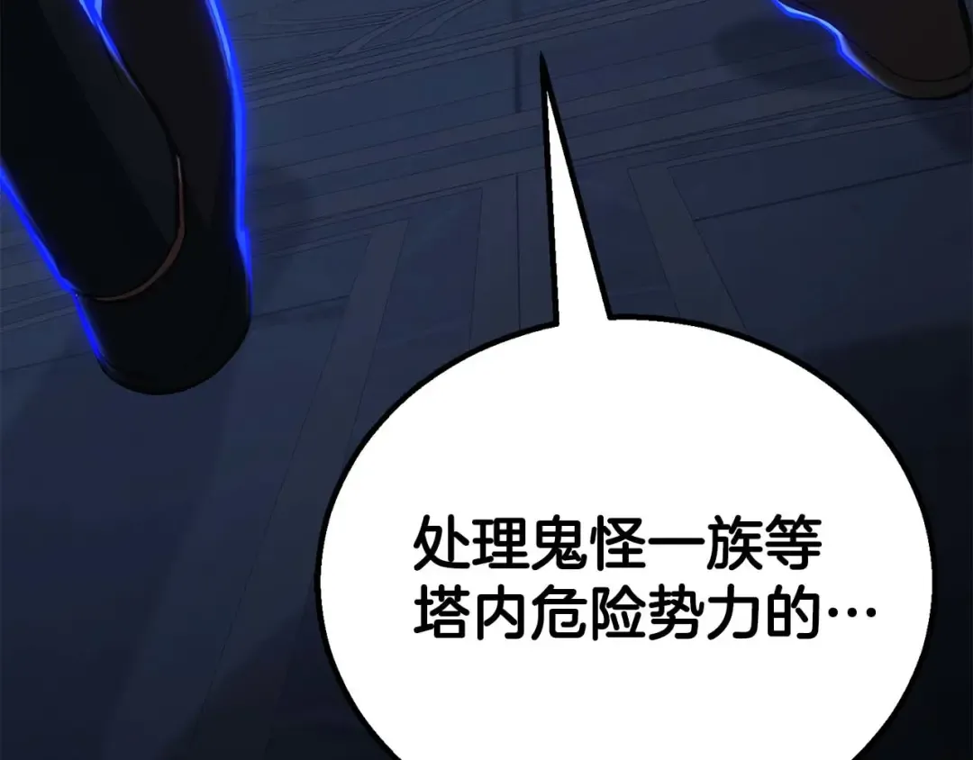 第80话 从地狱爬回来的天使 第223页