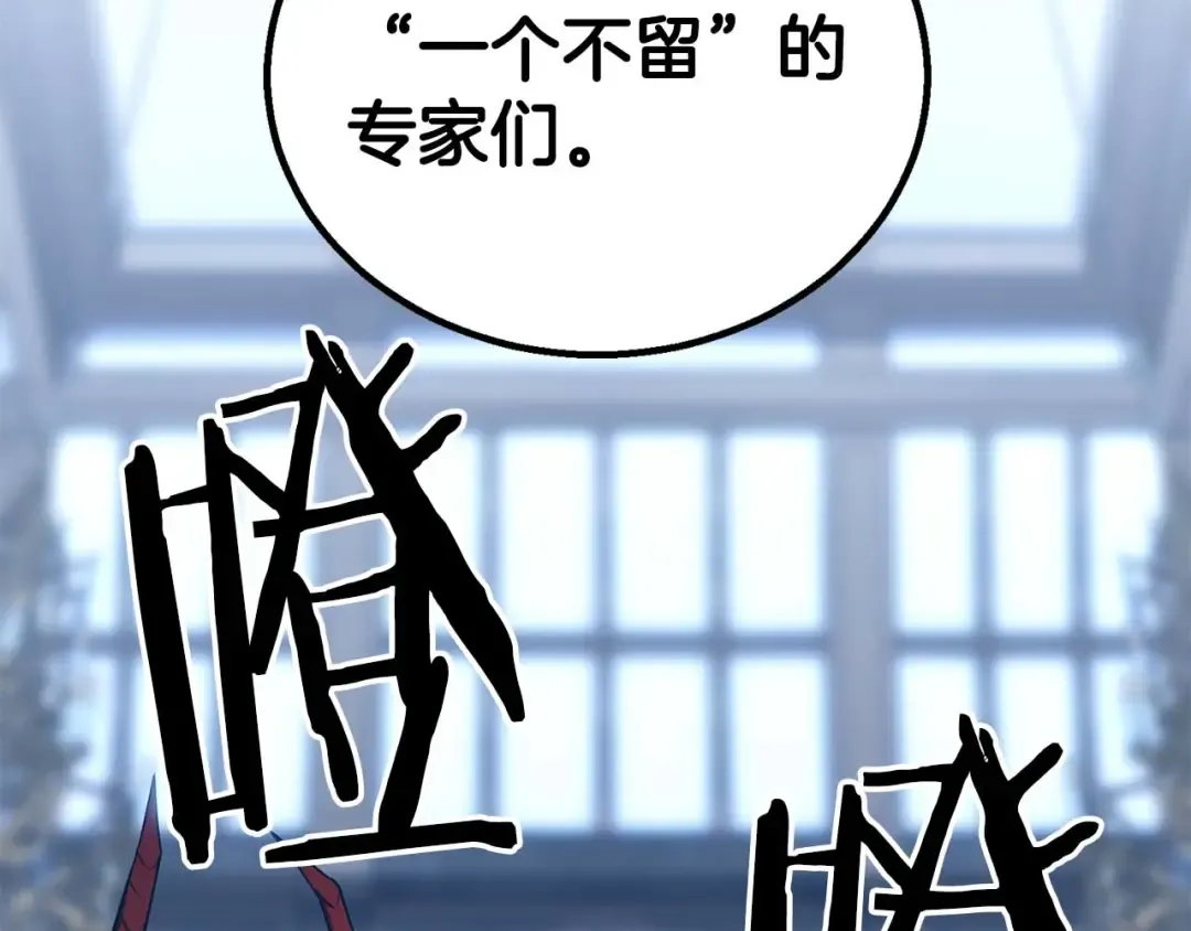 第80话 从地狱爬回来的天使 第227页