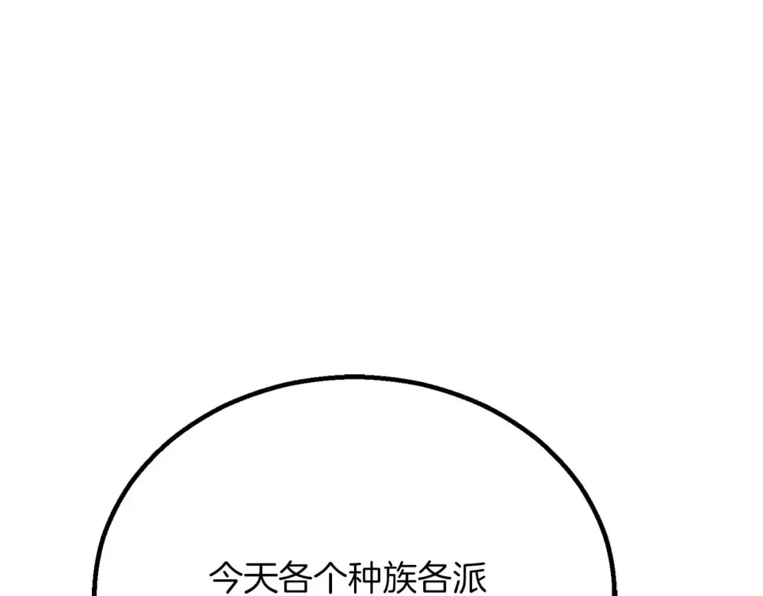 第80话 从地狱爬回来的天使 第231页