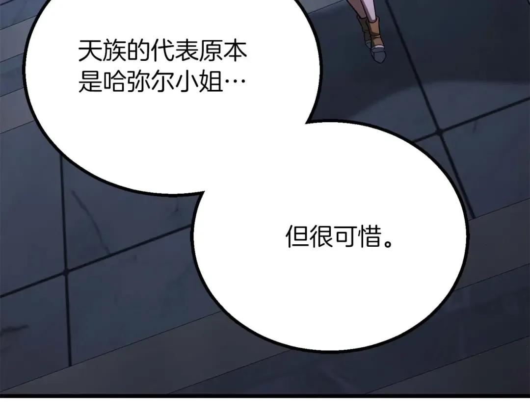 第80话 从地狱爬回来的天使 第234页