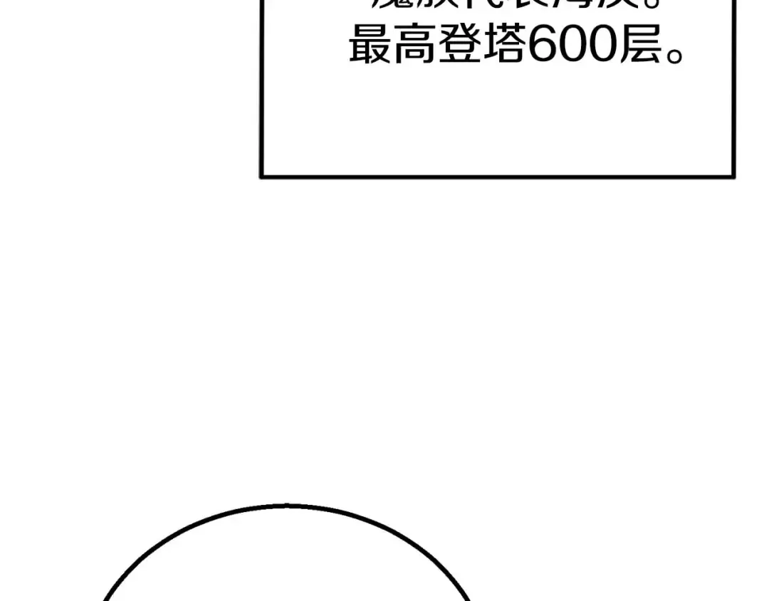 第80话 从地狱爬回来的天使 第238页