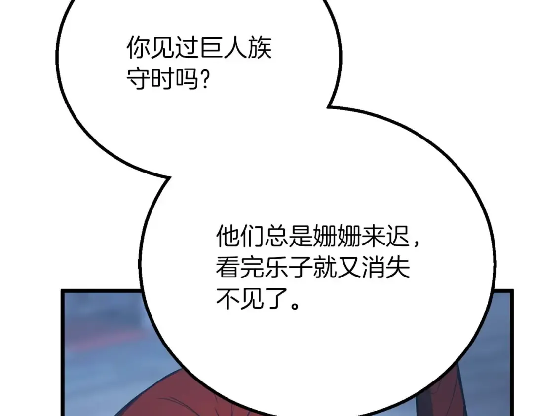 第80话 从地狱爬回来的天使 第239页