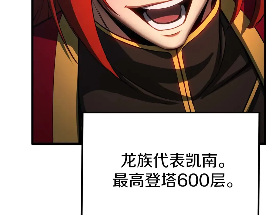 第80话 从地狱爬回来的天使 第241页