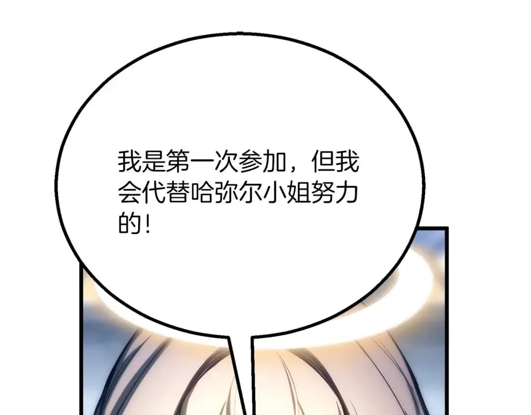 第80话 从地狱爬回来的天使 第243页