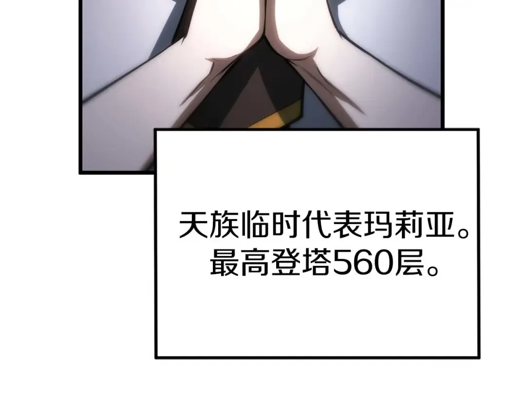 第80话 从地狱爬回来的天使 第245页