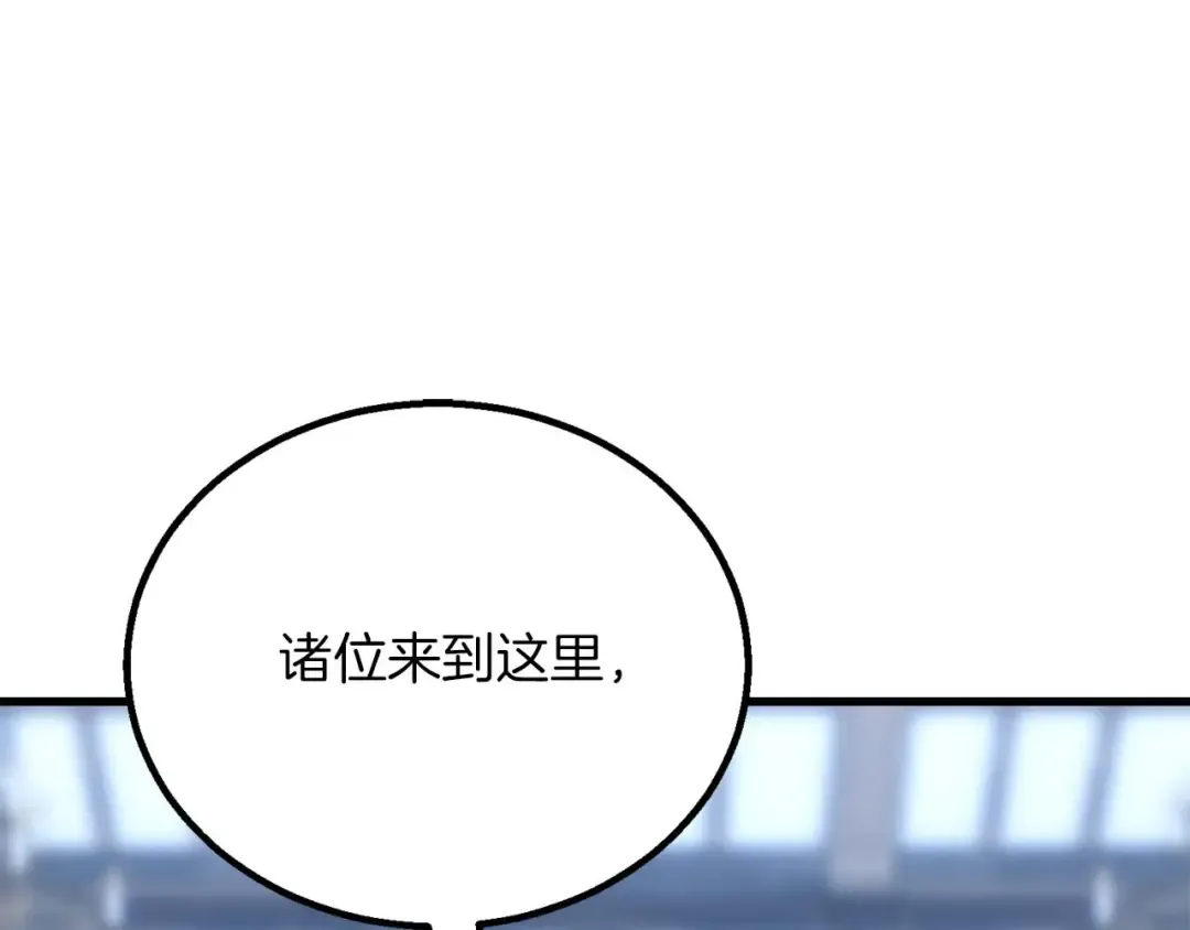 第80话 从地狱爬回来的天使 第247页