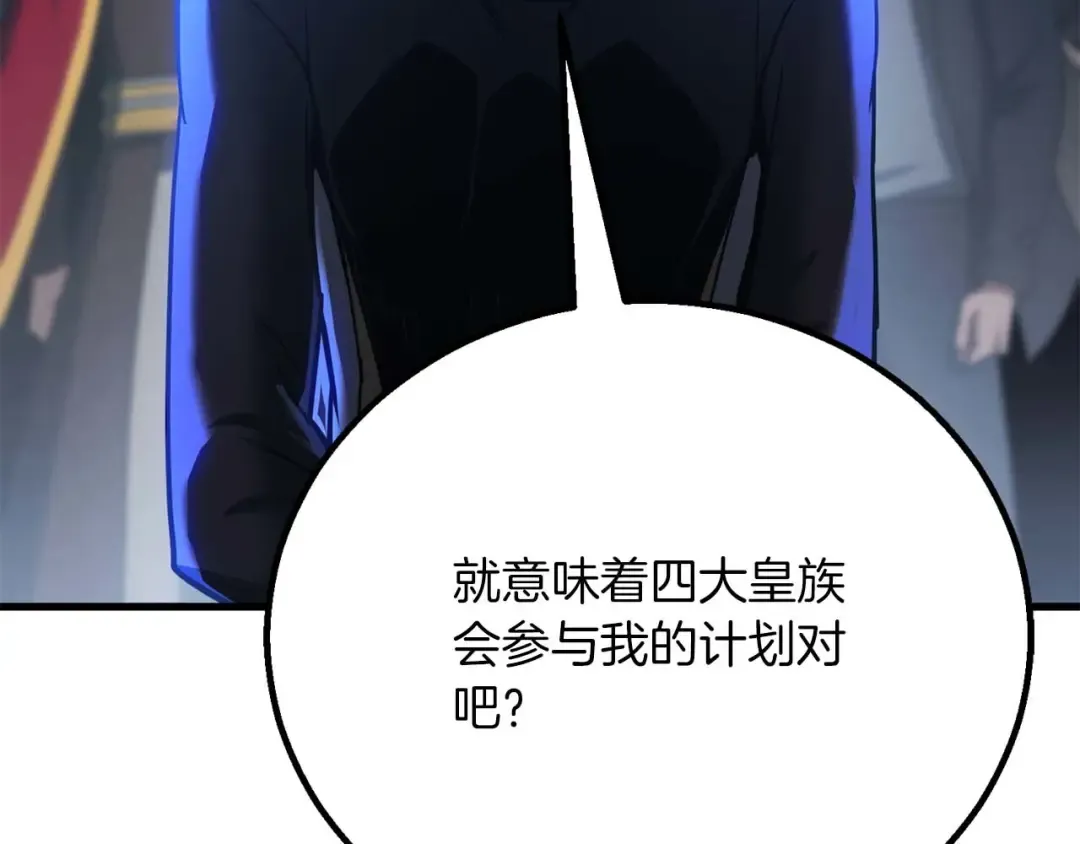 第80话 从地狱爬回来的天使 第249页