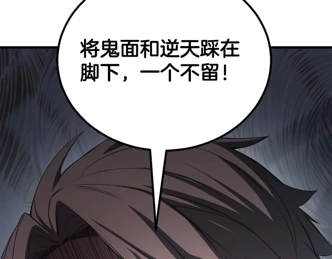第80话 从地狱爬回来的天使 第253页