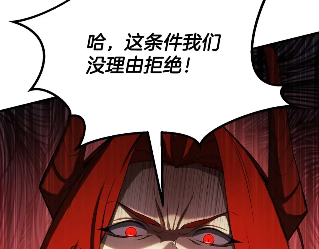 第80话 从地狱爬回来的天使 第258页