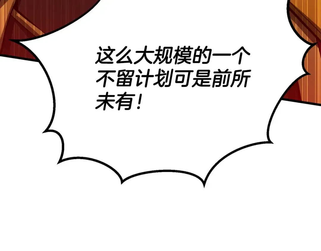 第80话 从地狱爬回来的天使 第260页