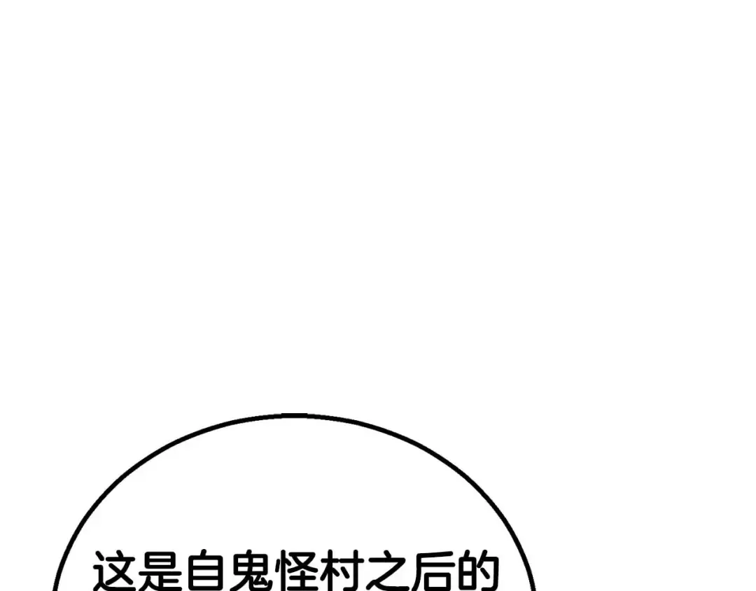 第80话 从地狱爬回来的天使 第261页