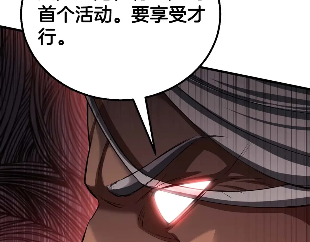 第80话 从地狱爬回来的天使 第262页