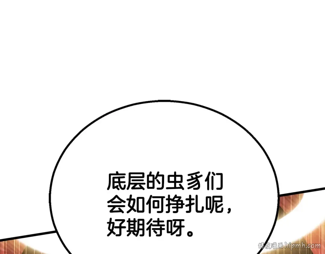 第80话 从地狱爬回来的天使 第264页