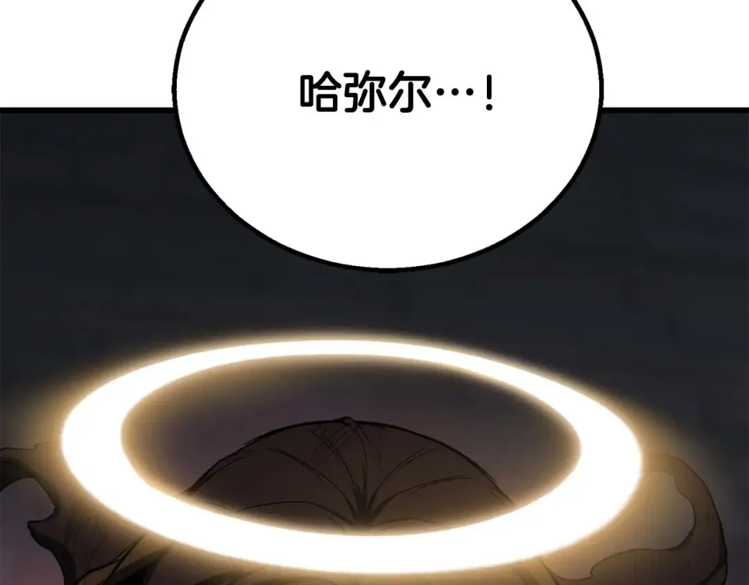 第80话 从地狱爬回来的天使 第279页