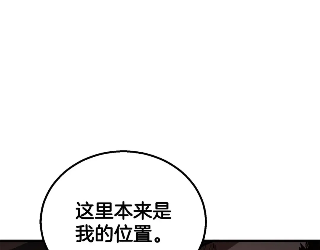 第80话 从地狱爬回来的天使 第284页