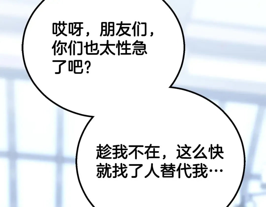 第80话 从地狱爬回来的天使 第295页