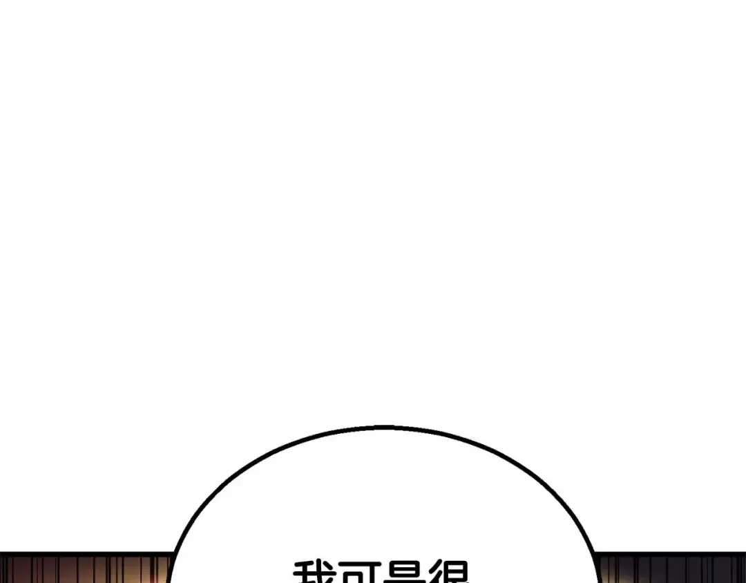 第80话 从地狱爬回来的天使 第301页