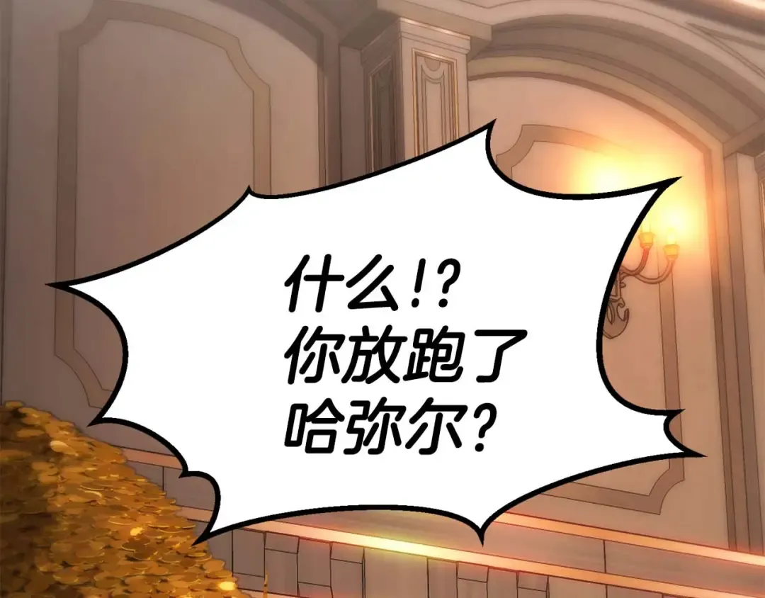 第81话 折了翼的丑陋的天使 第6页
