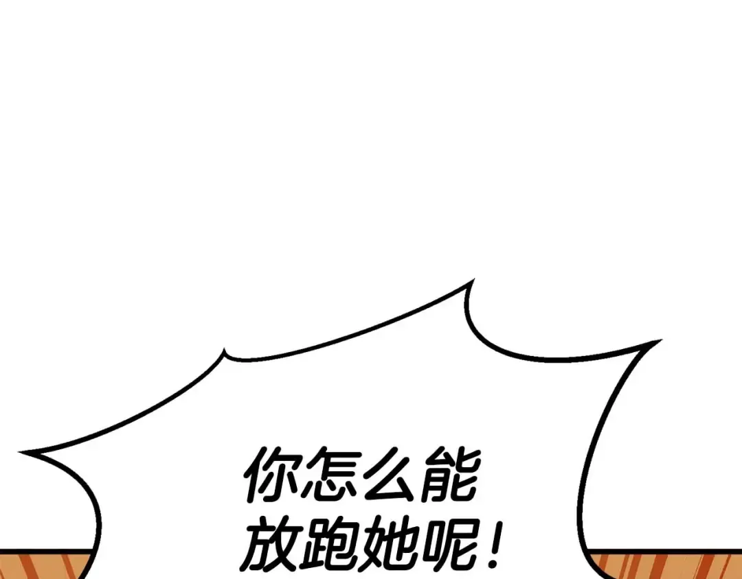 第81话 折了翼的丑陋的天使 第9页