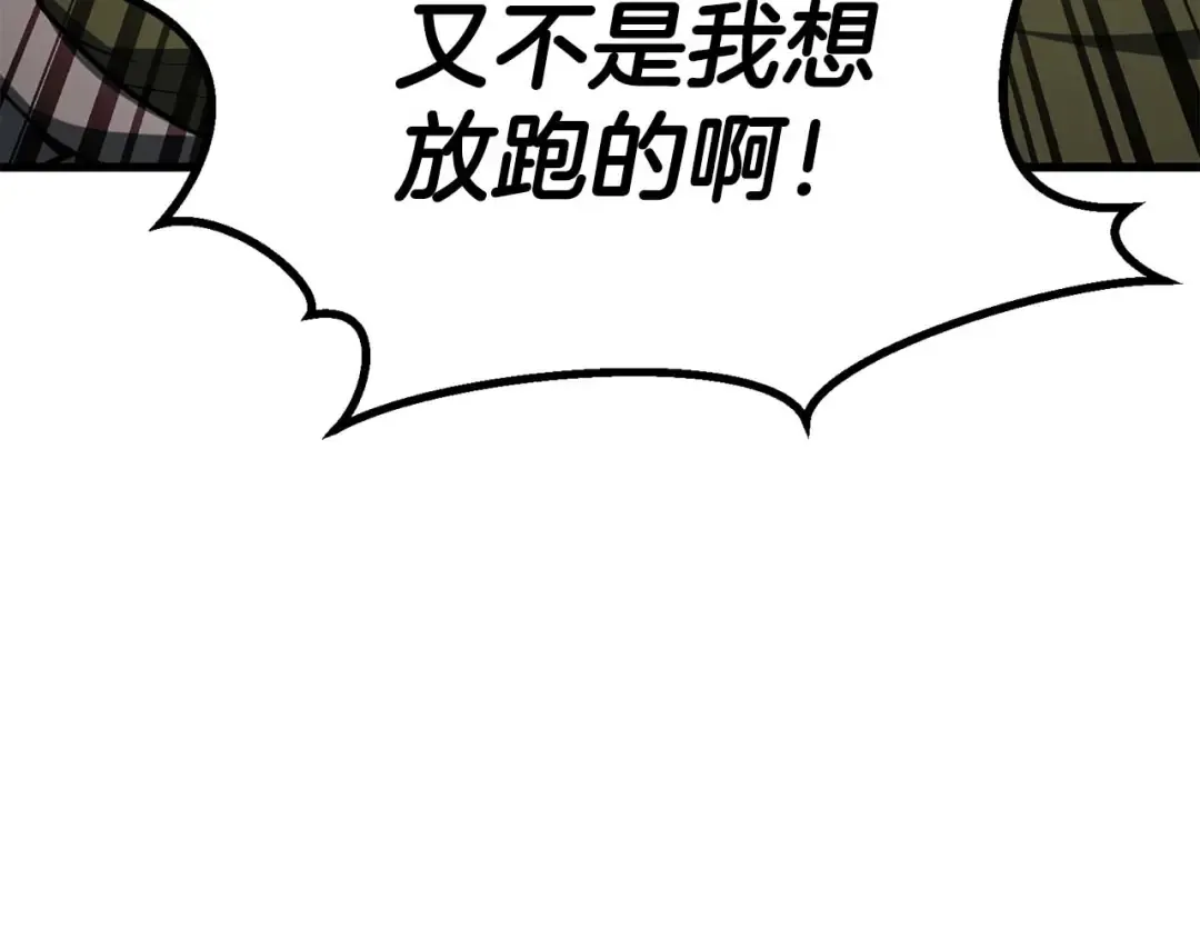 第81话 折了翼的丑陋的天使 第13页