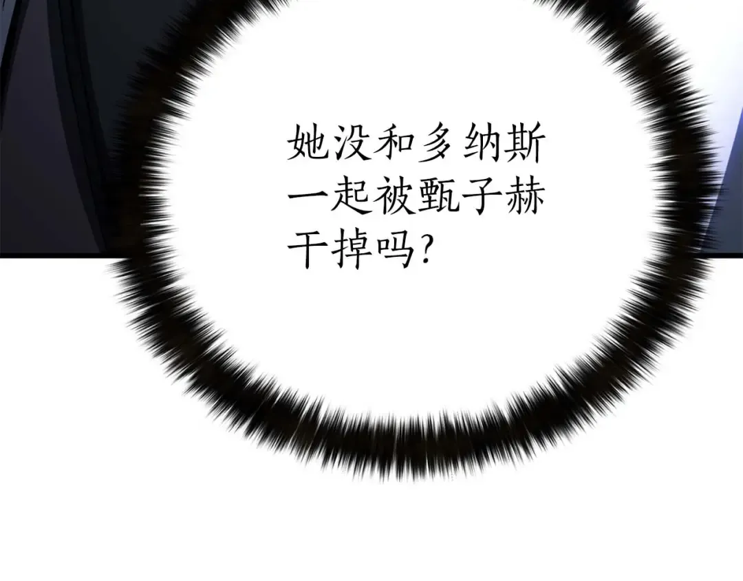 第81话 折了翼的丑陋的天使 第33页