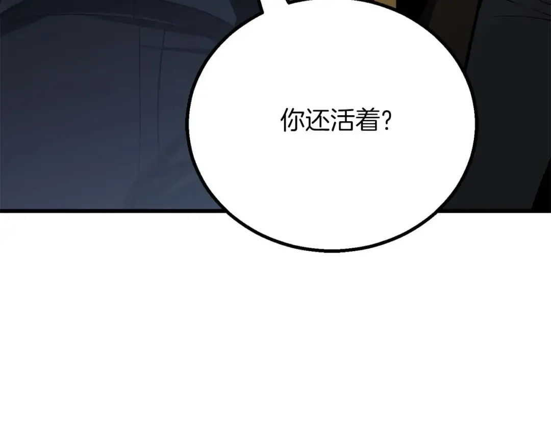 第81话 折了翼的丑陋的天使 第38页