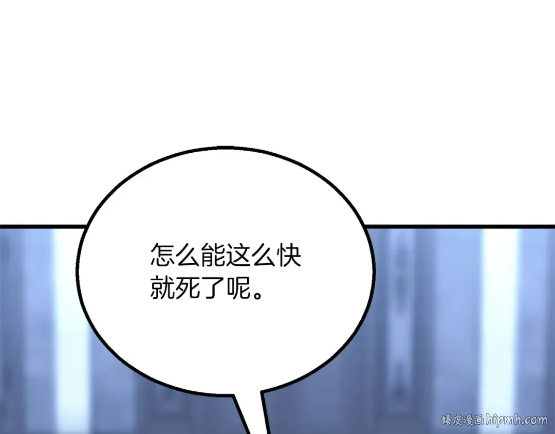 第81话 折了翼的丑陋的天使 第40页