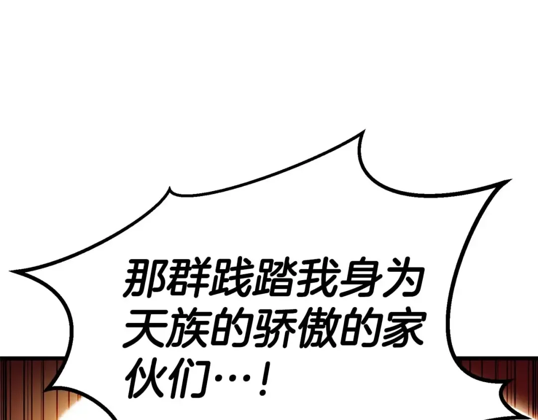 第81话 折了翼的丑陋的天使 第45页