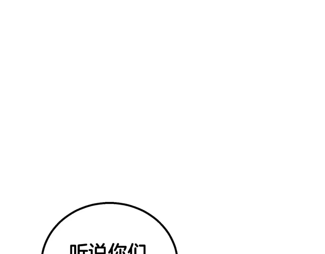 第81话 折了翼的丑陋的天使 第52页