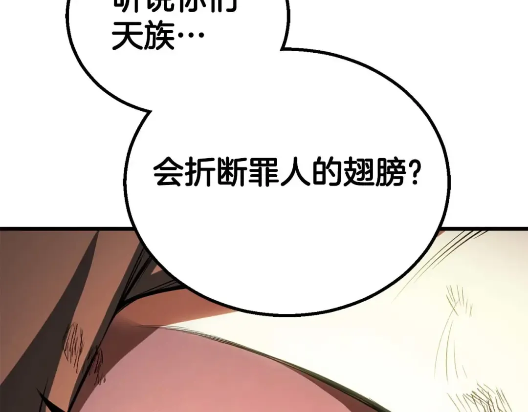 第81话 折了翼的丑陋的天使 第53页