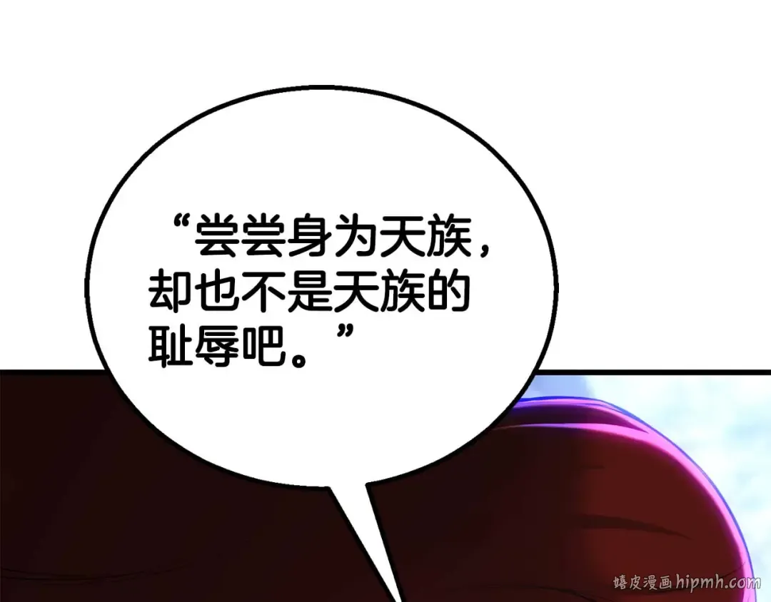 第81话 折了翼的丑陋的天使 第56页