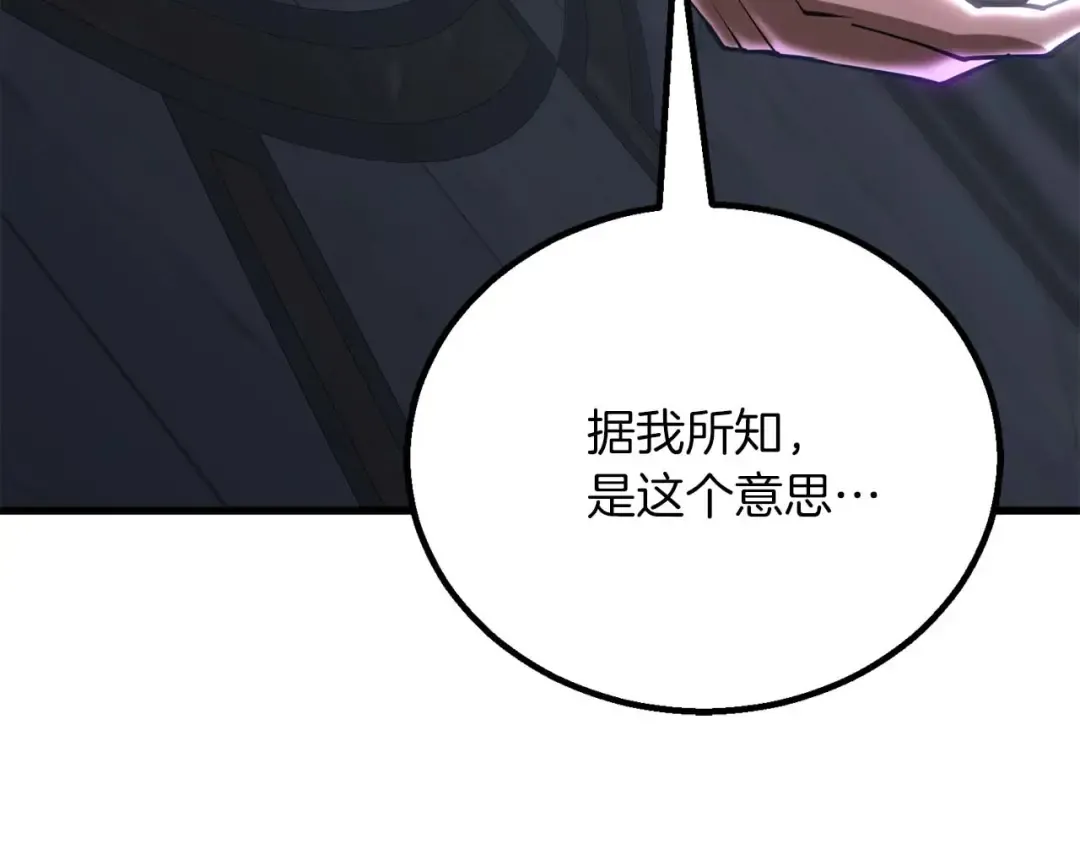 第81话 折了翼的丑陋的天使 第59页