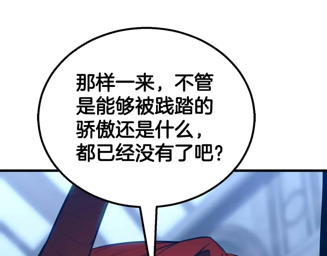 第81话 折了翼的丑陋的天使 第61页