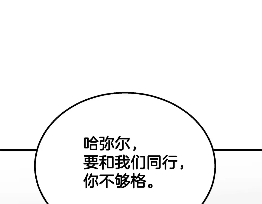 第81话 折了翼的丑陋的天使 第65页