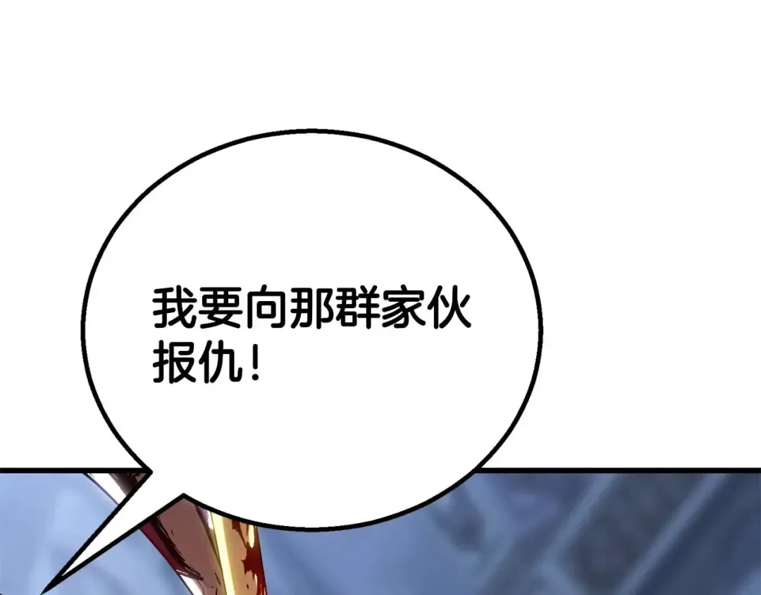 第81话 折了翼的丑陋的天使 第76页