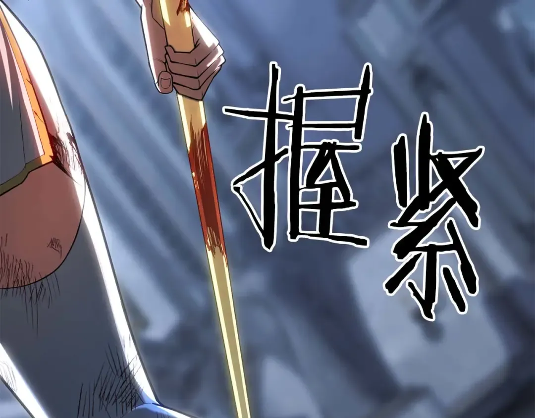 第81话 折了翼的丑陋的天使 第77页