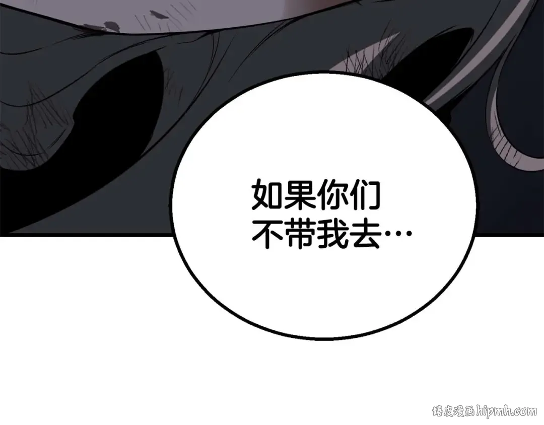 第81话 折了翼的丑陋的天使 第80页