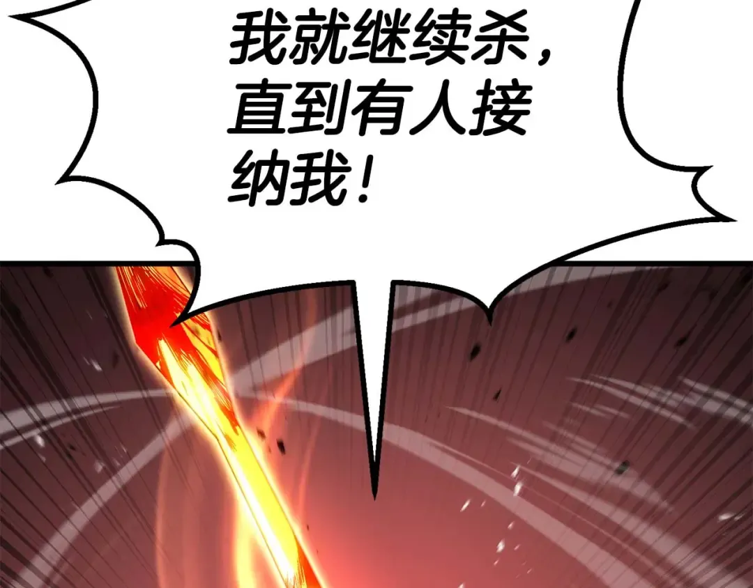 第81话 折了翼的丑陋的天使 第82页