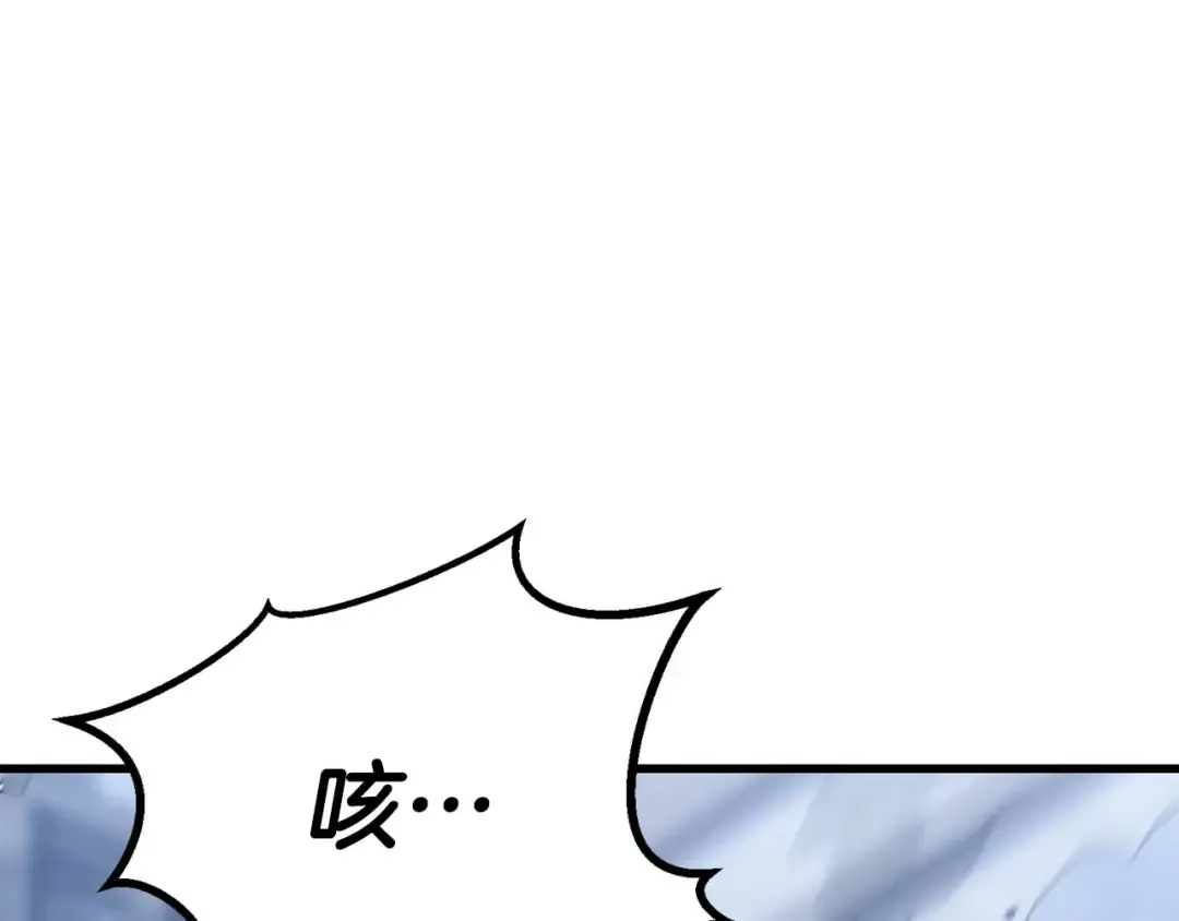 第81话 折了翼的丑陋的天使 第105页
