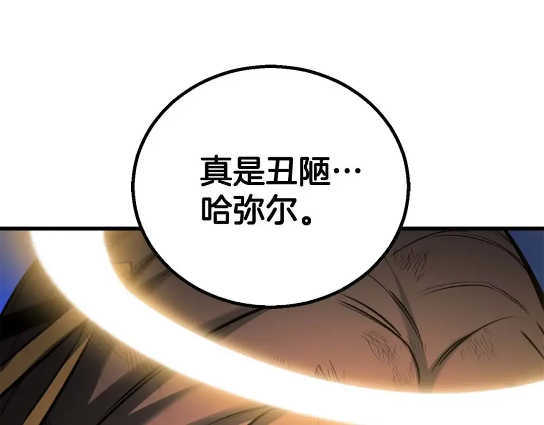 第81话 折了翼的丑陋的天使 第110页