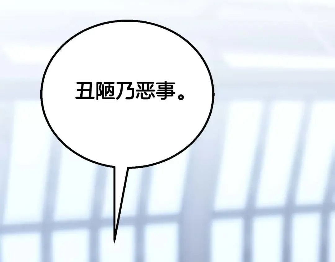 第81话 折了翼的丑陋的天使 第114页