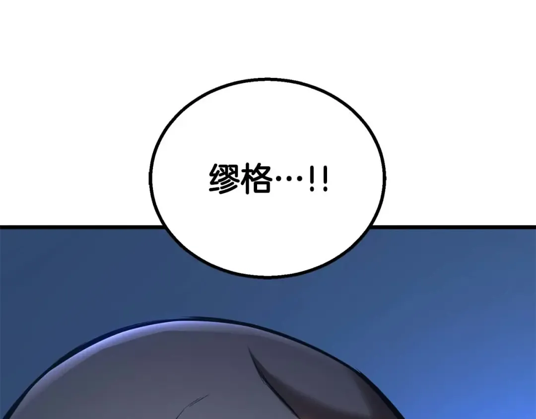 第81话 折了翼的丑陋的天使 第119页