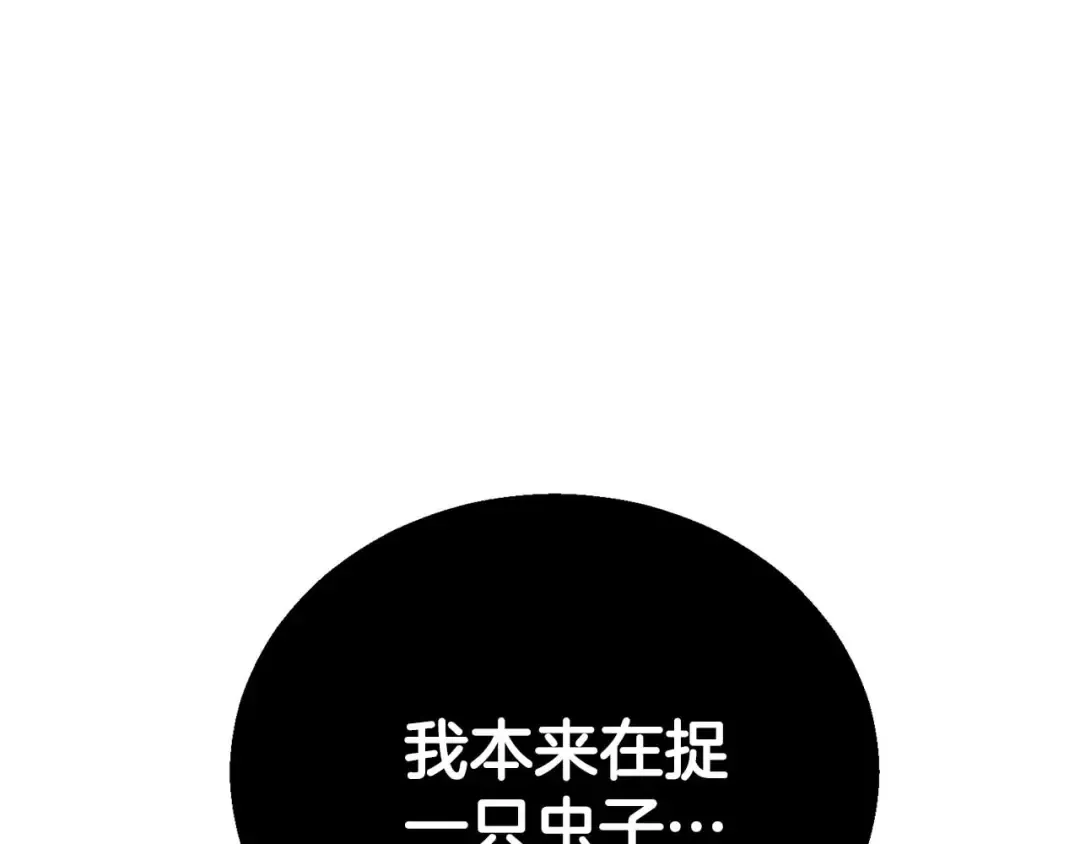 第81话 折了翼的丑陋的天使 第133页