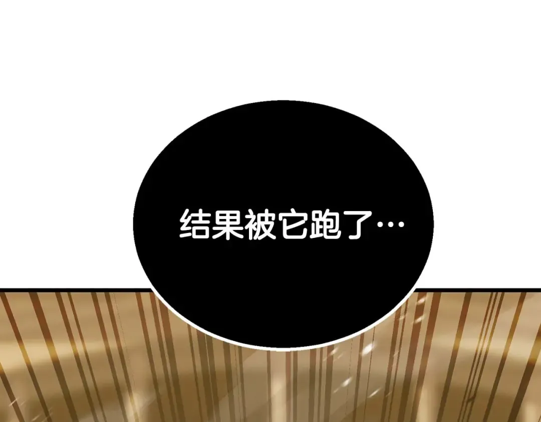 第81话 折了翼的丑陋的天使 第142页