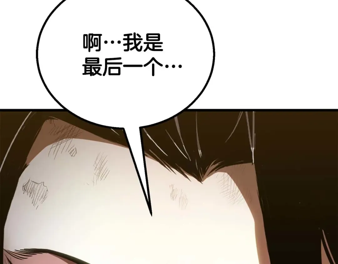 第81话 折了翼的丑陋的天使 第149页